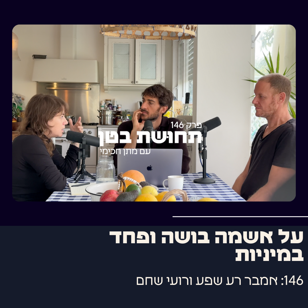 אמבי ספוטי