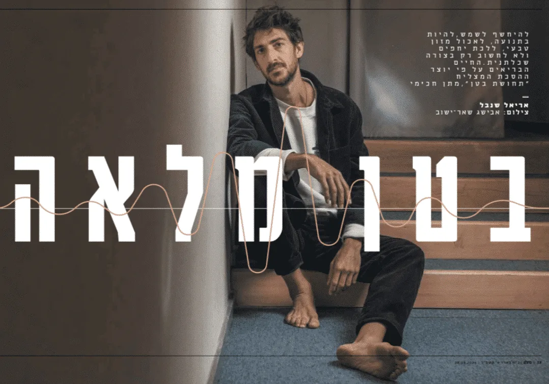 כתבה על מתן חכימי במקור ראשון