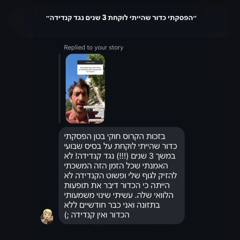 צילום מסך של המלצת משתתפת על שיפור במצב בריאותי בעקבות הקורס