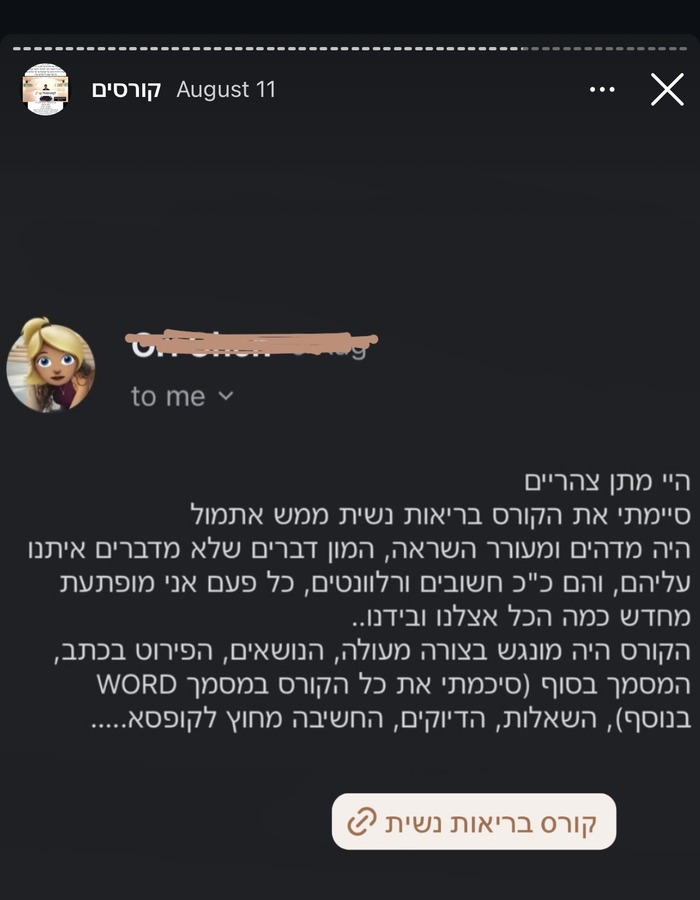 עדות משתתפת
