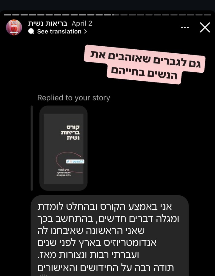 עדות משתתפת