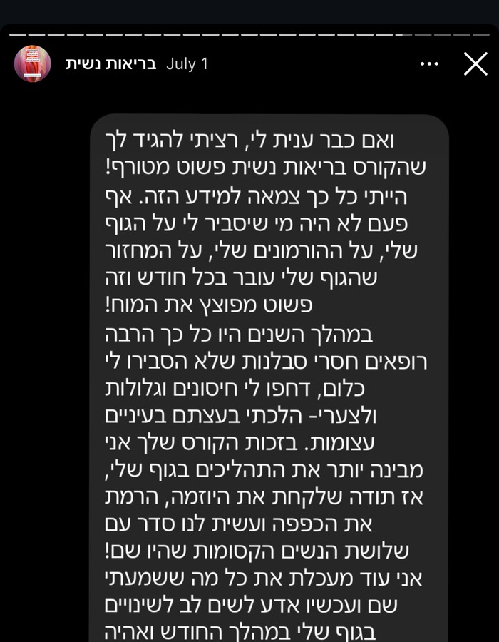 עדות משתתפת