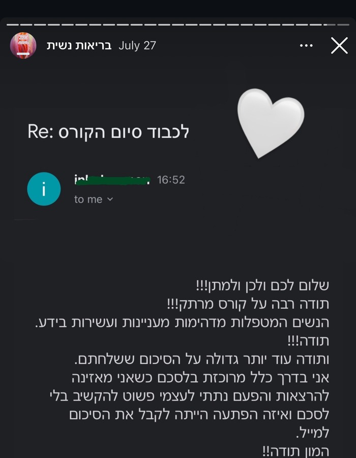 עדות משתתפת