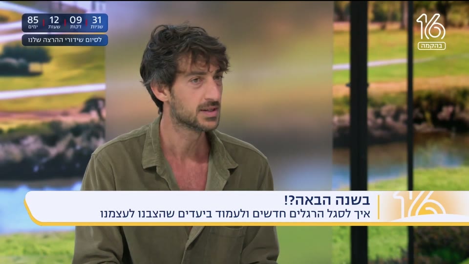 מתן חכימי בראיון בערוץ 16 - בשנה הבאה?!