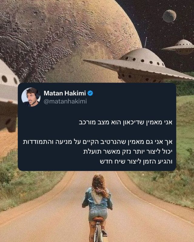 אתם יודעים למה דכאון הוא נושא כ״כ רגיש בחברה שלנו?

כי אנחנו לא מאמינים בכח של בני אדם
אנחנו אולי מדברים כאילו כן, אבל לרוב אנחנו מורגלים דווקא לרחם על אנשים ולראות אותם כקורבנות.

זה נרטיב שמגיע מהתקשורת, מההיסטוריה, מהחינוך ומטבעם של אנשים שגדלו על מורשת של קורבנות - זה חלק מהתרבות
שלנו 

ואז אנחנו רוצים לשמור על החלשים בזה שנשמור עליהם חלשים או בזה שאנחנו מושיעים אותם 
כאילו הם לא חזקים מספיק - ככה נולד הקורבן 

אלו למען האמת צרות של עולם ראשון 

ויותר מזה הרעיון שנשמור על אנשים בכך
שנמנע מהם את האמת הלא פשוט לשמיעה הוא הזוי בעיניי

אין לנו באמת מושג איך חברה אמורה לתפקד
אנחנו עסוקים בלהאדיר את הקורבן

ואני לא מדבר על האדם שבדכאון אלא כנרטיב כללי שיש לו השלכות ואמונות
שכולנו מאמצים 

אנשים אמורים לתמוך ולהרים אחד את השני ולא להקטין או לבטל נרטיבים שונים לגבי העצמה - רק קורבנות יתנהלו ככה 

חברה בריאה מאדירה טרנספורמציה 
רק נותר לבחור באיזה צד אתה רוצה להיות 

דכאון הוא מסע אישי, של אדם שנועד לפתח אותו 
הדרך אותה אדם יבחר היא לגיטימית והיא צריכה לקרות בזמנו שלו, על פי קצב מסויים ובעזרת התמיכה הנכונה שבסיסה באנרגיה של הסובבים אותו והנרטיב שהם יזינו לו והוא בעצמו 

כדי לשבור את מעגל הדכאון צריך קודם כל לשבור נרטיב, מנרטיב מחליש לנרטיב מעצים 

זה מה שתרבויות ושבטים עושים כשאחד מהם נופל לדכאון - הם לא מעודדים אותו שזה בסדר, אלא מחזקים ותומכים בו בדרך החוצה